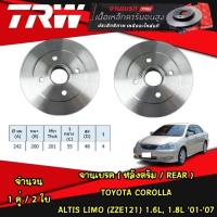 ราคา TRW จานเบรค หน้า หลัง toyota corolla altis limo ZZE121 1 6L 1 8L โตโยต้า อัลติส ปี 2001 2007 เบรกดิสก์ ดรัมเบรค (21111938395)