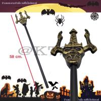 ราคา อาวุธพลาสติก ไม้สามง่าม ไม้ปีศาจ ของเล่น เดวิล ปีศาจ ฮาโลวีน Ghost Plastic Toy Weapon Halloween (20543638585)