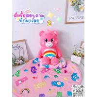 ราคา หมอนตุ๊กตาแคร์แบร์ หมอนตุ๊กตา Carebear ตุ๊กตาผ้าห่มแคร์แบร์ ตุ๊กตาผ้าห่ม Carebear ตุ๊กตา ผ้าห่ม (19299348702)