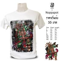 ราคา Noppapot นปพต เสื้อยืดแบรนด์คนไทย เสื้อยืด วินเทจ สกรีนลายหมูป่า ทศกัณฐ์ ผ้าcotton100 ใส่สบาย สินค้าพร้อมส่ง (19922003847)