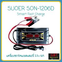 ราคา เครื่องชาร์จแบตเตอรี่ 12v 6A SUOER SON 1206D ของแท้ 100 เครื่องชาร์จแบตเตอรี่รถยนต์ จักรยานยนต์ ที่ชาร์จแบตมอเตอร์ไซด์ เต็มแล้วตัดไฟ (10913296138)