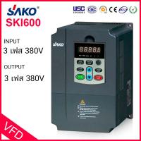 ราคา 380V OUTPUT 380V SAKO SKI600 VFD INPUT อินเวอร์เตอร์ความถี่ตัวแปร 3 เฟส สำหรับมอเตอร์ควบคุมความเร็ว (16146160270)