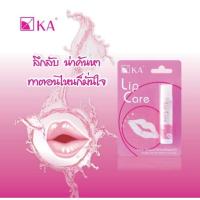ราคา KA Lip Care เค เอ ลิปแคร์ (8387247282)