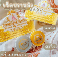 ราคา 2กล่อง ครีมพีออร่าไนท์ ไวท์เทนนิ่ง กล่องเหลือง ของแท้100 P Aura Night Whitening 1กล่องมี2ตลับ (20743690235)