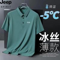 ราคา Original JEEP Jeep polo shirt mens high end t shirt short sleeved summer ice silk sports breathable elastic large size young and middle aged (19632181255)