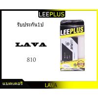 ราคา แบตเตอรี่ LAVA 810 LEB104 (5244636219)