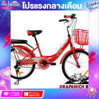 ราคา จักรยานแม่บ้าน 20 นิ้ว LA รุ่น DAWN CITY 1 0 ขนาดวงล้อ 20 นิ้ว วงล้ออลูมิเนียม (679700102)