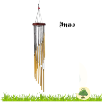 ราคา โมบายลมกระดิ่งลมS20 ระฆังลม โมบายกระดิ่งลม ฮวงจุ้ย กระดิ่งแท่งสีเงินและสีทอง แขวนตกแต่งบ้าน ที่ทำงาน ร้านค้าAomam garden (18046193362)