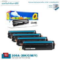 ราคา HP Color LaserJet Pro MFP M282nw ตลับหมึก LASUPRINT 206A พิมพ์เข้ม คมชัด สีสด ใช้ได้จริง (15784905031)