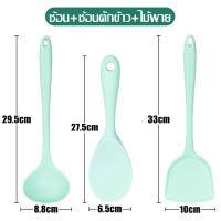 ราคา กระบวย ทัพพี ทัพพีตักข้าว ตะหลิวซิลิโคน กระบวยตักอาหาร ตะหลิวทอด กระชอน กระบวยมีรู ตะหลิวกรองน้ำมัน ตะหลิวซิริโคน ชุดอุปกรณ์ทำอาหาร (14675744988)