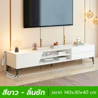 ราคา ชั้นวางทีวี ตู้วางทีวี ที่วางทีวี โต๊ะวางทีวี ชั้นวางทีวีมินิมอล ตู้วางทีวีพร้อมลิ้นชัก ตู้ทีวีแบบตั้งพื้น เนื้อไม้แข็ง สวย คุณภาพดี (20540006330)