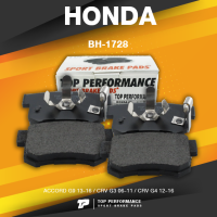 ราคา TOP PERFORMANCE ประกัน 3 เดือน ผ้าเบรค หลัง HONDA ACCORD G9 13 16 CRV G3 G4 06 16 MADE IN JAPAN BH 1728 BH1728 ผ้าเบรก ฮอนด้า แอคคอร์ด (10401233342)