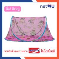 ราคา มุ้งสปริงเด็ก มุ้งกันยุง มุ้งเด็ก มุ้ง มุ้งสปริงการ์ตูน พิมพ์ลายการ์ตูนลิขสิทธิ์ Mink Emma Mochi ยี่ห้อ Netto ของแท้ มุ้งเต็นท์ ของใช้เด็ก (781234580)