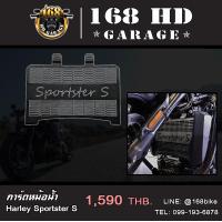 ราคา การ์ดหม้อน้ำ Sportster S (20077284317)