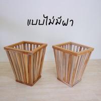ราคา ถังขยะไม้ ถังขยะไม้สไตล์มินิมอล ถังขยะเล็ก (17433717076)