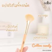 ราคา OD8002 8011 Odbo Cotton Candy Brush โอดีบีโอ คอตตอนแคนดี้ แปรงแต่งหน้า ขนนุ่ม (20807820109)