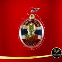 ราคา จี้พระ เหรียญหลวงพ่อพัฒน์ รุ่น เจริญพร วัดห้วยด้วน จ นครสวรรค์ เมตตามหานิยม ๒๕๖๓ เนื้อทองทิพย์ลงยา พร้อมเลี่ยมกรอบพลาสติกกันน้ำ (10101973703)