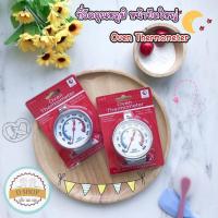 ราคา เครื่องวัดอุณหภูมิเตาอบ แดง ที่วัดอุณหภูมิในเตาอบ50 300 100 600 เซลเซียส ฟาเรนไฮต์ Oven Thermometer วัดความร้อนของเตาอบ (9165907289)