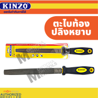 ราคา KINZO ตะไบหยาบ ตะไบละเอียด ตะไบกลม ตะไบแบน ชุดตะไบเหล็ก ท้องปลิงหยาบ กลมละอียด แบนข้างหยาบข้างละเอียด ขนาด 8 นิ้ว รุ่น by monticha (16332042388)