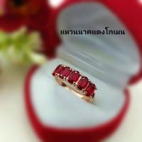 ราคา แหวนนาคโกเมนทับทิมสีแดง สินค้าพร้อมส่ง (15540767585)