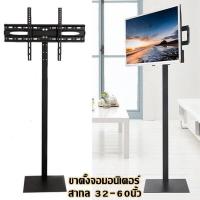 ราคา Caจัดส่งจากประเทศไทย ขาตั้งทีวี LCD แบบปรับความสูงและมุมได้อเนกประสงค์ขนาด 32 65 นิ้วขาตั้งทีวี Display 32 65 นิ้ว ชนิดเคลื่อนย้ายไม่ได้ 32 65นิ้ว สูง1 5m ismartshopขาตั้ง (15010280544)