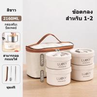 ราคา สินค้าส่งจากไทย 24 ชม BAN216 ปิ่นโตแยกชั้น กล่องอาหาร กระเป๋าปิ่นโต ปิ่นโตสแตนเลส ปิ่นโต2 3ชั้น ปิ่นโตหลากสี ปิ่นโตเก็บความร้อน กล่องข้าว กล่องข้าวสแตนเลส ทรงกลม (20011051861)