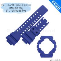 ราคา ใหม่ แท้ ตรงปก สีด้าน พร้อมส่ง กรอบสาย สายนาฬิกา G Shock GA GD GA 100 GA 110 GA 120 GA 140 GD 100 GAX 100 จีช็อค (17466846338)