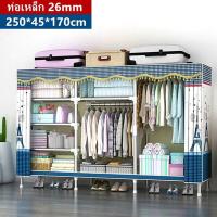 ราคา AKAW ตู้เสื้อผ้าทนๆ steel 25mmท่อเหล็กตู้ผ้าตู้เสื้อผ้าผ้า ตู้เสื้อผ้า 3Dผ้าคลุมซักได้ ตู้เสื้อผ้าซิป ชั้นใส่เสือผ้า สไตล์มินิมอลญี่ปุ่น ตุ้เสื้อผ้า JP Wardrobe (17111664967)