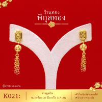 ราคา J009 ต่างหู ต่างหูทอง ต่างหูหุ้มทองแท้ ตุ้มหูทอง ต่างหูทองหุ้ม ชุบทอง พิกุลทอง หุ้มทองแท้ เกรดพิเศษ earring J (12166812188)