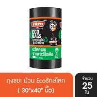 ราคา แพ็ค 6 Hero ถุงขยะแบบม้วนสีดำ รุ่นรักษ์โลก ECO ถุงขยะฮีโร่ ถุงขยะ (21161799622)