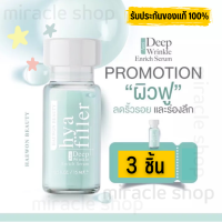 ราคา ขายดี HAEWON HYA Filler เซรั่ม ไฮยารูลอนเข้มข้น 15ml ฟิลเลอร์แบบทา ผิวอิ่มฟู ฟื้นบำรุง จบปัญหาในขวดเดียว Haewon Beauty ฟิลเลอร์ ฟีลเลอร์ แบบทา 3 (16905137362)