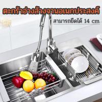 ราคา ที่คว่ำจาน พร้อมทางน้ำไหล น้ำไม่ขัง แถมฟรี ปลอกสวมนิ้วกันมีดบาด ชั้นวางจานสแตนเลส ชั้นคว่ำจาน ที่คว่ำจาน ที่วางจาน ชั้นวางจาน ชั้นวางจานคล่อมซิ้ง ที่คว่ำจาน (4324688474)