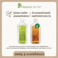 ราคา แชมพูสมุนไพร Principle พริ้นซิเพิล น้ำมันมะกรูด ลดผมมัน ลดผมร่วง แชมพูสระผม แชมพู (18949124889)