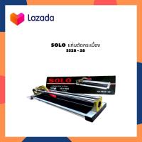 ราคา SOLO แท่นตัดกระเบื่อง 28 นิ้ว SOLO เครื่องตัดกระเบื้อง 28 นิ้ว SOLO CLINKER TILE CUTTER 28 SOLO รุ่น 5528 (14777885956)