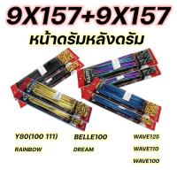 ราคา ซี่ลวดสีKAZITO ขายเป็นชุด หน้า หลัง ซี่ลวดขอบ17 ซี่ลวดมอเตอร์ไซค์ มีสีทอง รุ้ง ดำ น้ำเงิน ราคาถูก SPOKES NIPPLES WAVE DREAM SONIC MSX SPARK RC (12900564316)