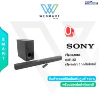 ราคา SONY ลำโพงซาวด์บาร์ SOUNDBAR รุ่น HT S400 2 1ch 330W โฮมเธียเตอร์ แอมพลิฟายเออร์ดิจิตอลS Master ประกัน SONY 1 ปี HT S400 (20053940876)