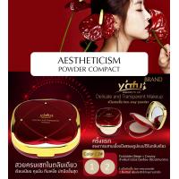 ราคา 1209 YAFU ยาฟู แป้งยาฟู 2 ชั้น ปกปิดบางเบา คุมมัน กันแดด SPF30 กันน้ำ กันเหงื่อ (17445737838)