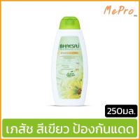 ราคา 250 มล โลชั่น เภสัช Bhaesaj 250 มล (7785216356)