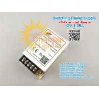 ราคา สต๊อกในไทย 5V 10A 12V 1 25A 24V 0 6A สวิทชิ่ง เพาวเวอร์ ซัพพลาย Switching Power Supply หม้อแปลงไฟฟ้าเอนกประสงค์ หม้อแปลงไฟฟ้า (9472451013)