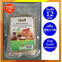 ราคา เมิสลี่ มูสลี่ ธัญพืชรวม Muesli มูสเล่ มูสเล่ย์ ขนาด 100 กรัม พร้อมทาน Breakfast Cereal Mixed Nuts 100g ready to eat (12833191770)
