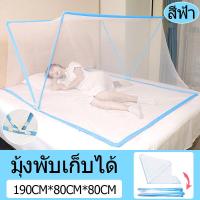 ราคา มุ้งกันยุง มุ้งครอบพับได้ มุ้งครอบเด็ก มุ้งครอบ มุ่ง มุ้งครอบผู้ใหญ่ เต้นมุ้งกันยุง อุปกรณ์เครื่องนอน มุ้งกันยุงพับได้ มุ้งสปริง (20212693406)
