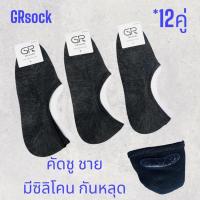 ราคา แพ็ค12คู่ ถุงเท้าmuji โมจิ ถุงเท้าคัดชู ชายหญิง (19922278871)