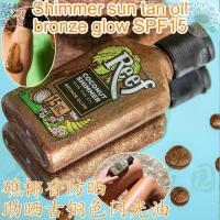 ราคา Spot Australian Reef Shimmer Tan Oil SPF15 reef coconut fragrance sunscreen bronze shiny shimmer oil (21099374741)