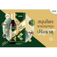 ราคา เนตรนาคราช ยาบำรุงร่างกาย ปรับธาตุสมดุล ด้วยตำรับยาเบญจกูล polyherb (20988951318)