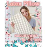 ราคา Super Bland Thailand 100 Natural Latex Pillow หมอนยางพารา แท้ 100 หมอนหนุน หมอนรองคอ หมอนเพื่อสุขภาพ หมอนสุขภพ (10665795784)