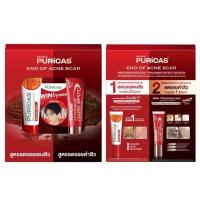ราคา เซ็ทสิว Puricas End Of AcNe Scar Set เพียวริการ์เซ็ทเอนออฟแอคเน่สการ์ เซ็ทสิว (21061667466)