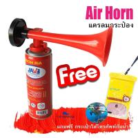 ราคา แตรลมกระป๋อง แตรกีฬา แตรลม Air Horn Eval (517270888)