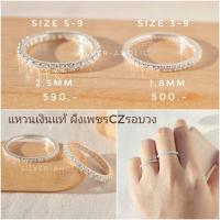 ราคา Silver Aholic แหวนเงินแท้ ฝังเพชรCZรอบวง สวยหรู งานแข็งแรงเพชรไม่หลุดง่าย (16429005691)