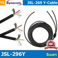 ราคา JSL 296Y ยาว 5 เมตร สายสัญญาณวาย สาย Y 1 ออก 2 สเตอริโอ ออก 2 โมโน Stereo Y Cable Split 1 to 2 Kuwes Stereo type ยาว 1 5 เมตร สายสัญญาณเสียง สายแยกสัญญาณเสียงสเตอริโอ ต่อสายแยก 1 2 สายสัญญาณเสียง Y สา