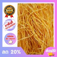 ราคา ปลาเส้น ทาโร่ รสบาบีคิว 500 กรัม ปลาเส้นทาโร่ ปลาเส้นทาโร่ ขายส่ง ปลาเส้นทาโร่ห่อใหญ่ ปลาเส้นทาโร่ ราคา (8255271766)